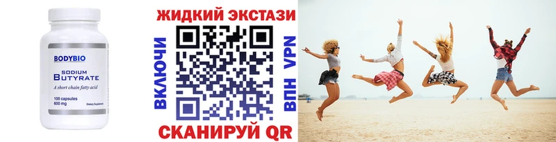 Купить где  Калязин  БУТИРАТ Butirat 
