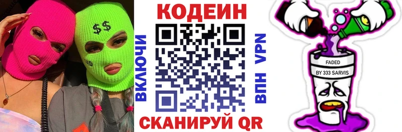 Codein Purple Drank Купить где Калязин