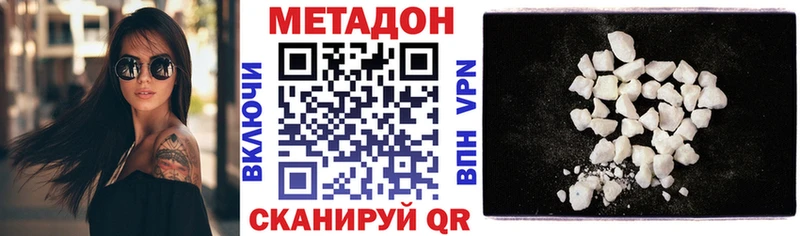 МЕТАДОН белоснежный  Купить закладки  Калязин 